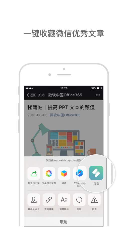 存在3