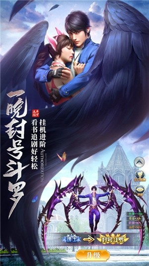 斗氣萬年魂環(huán)2