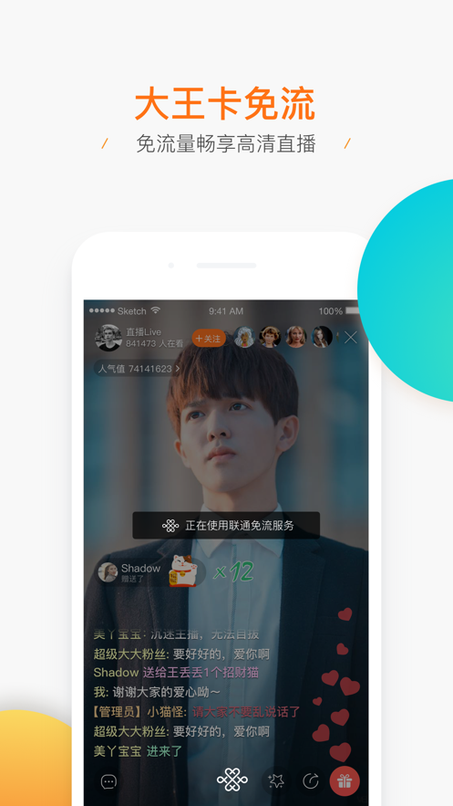 TLive直播2