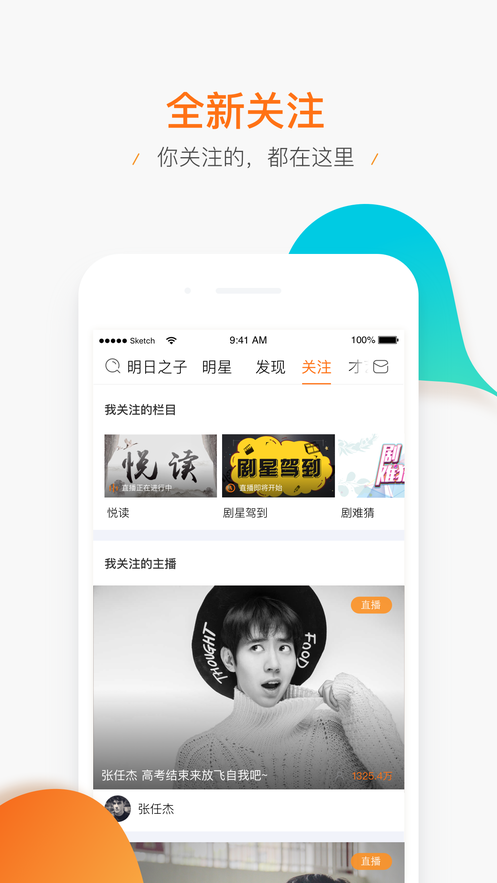TLive直播3