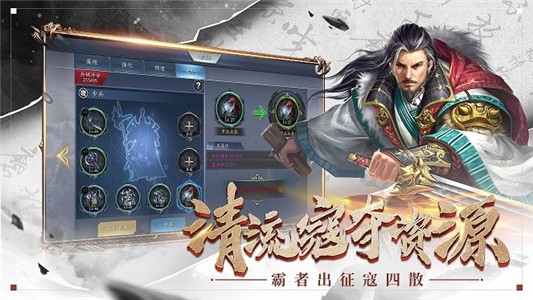 三國(guó)龍狼傳1