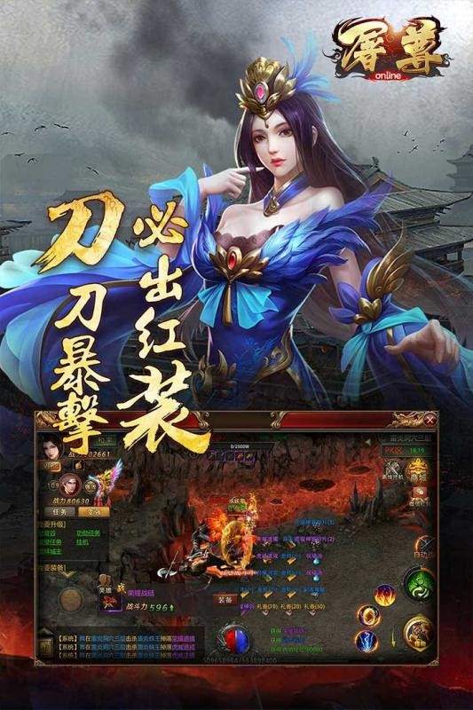 屠尊3