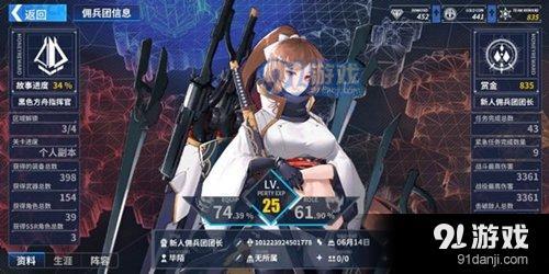 重裝戰(zhàn)姬ssr升星材料使用推薦