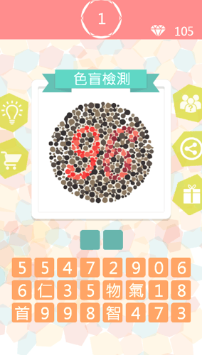 猜圖王3
