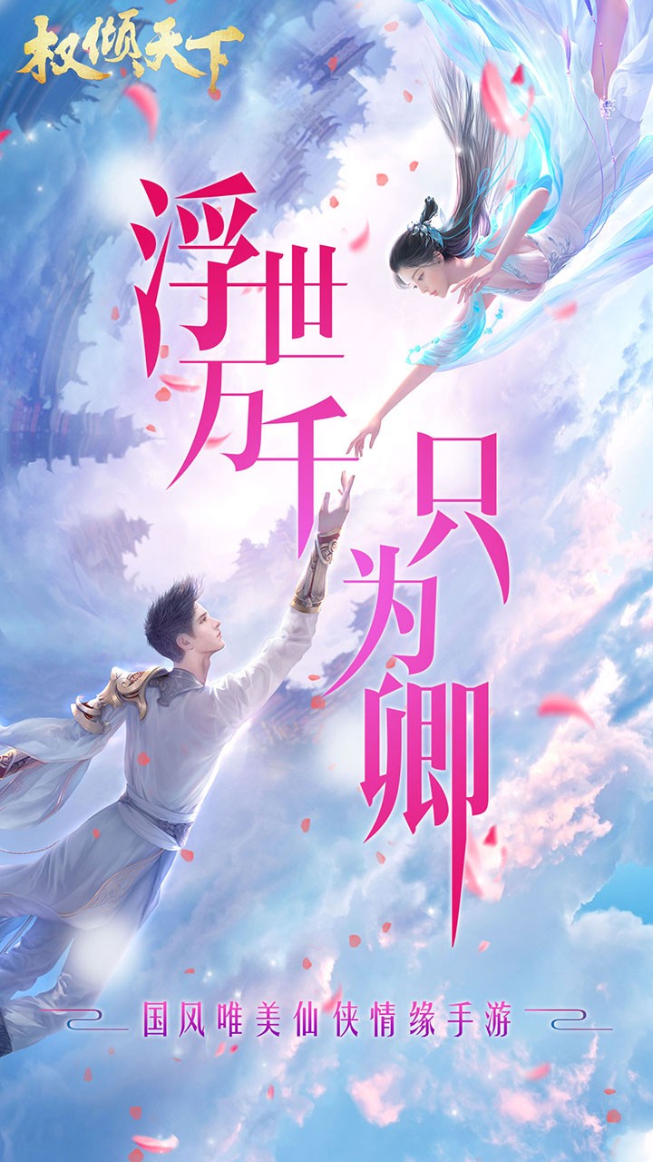 權(quán)傾天下OL4