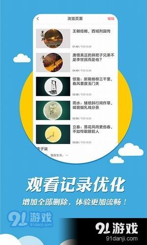 看鑒微視頻