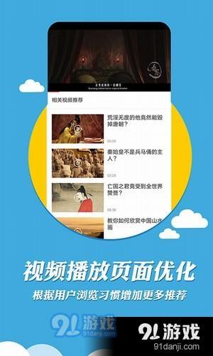 看鑒微視頻app下載
