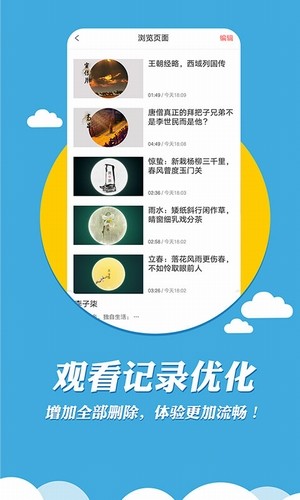 看鑒微視頻3