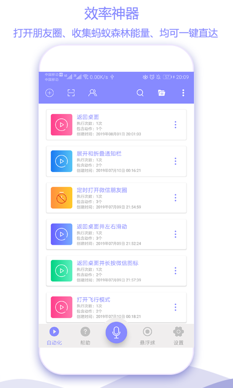 捷徑助手2