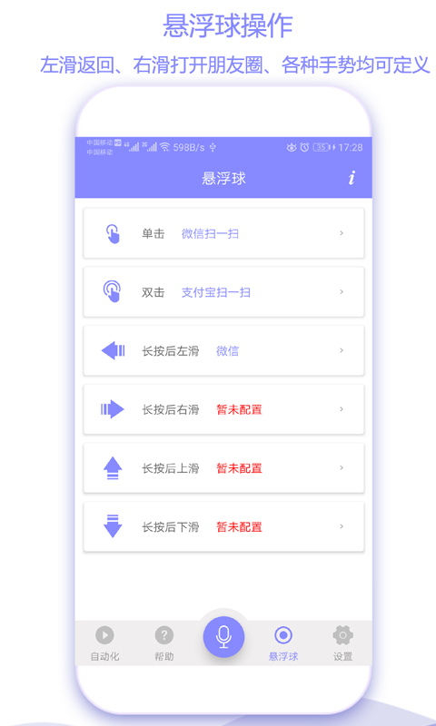 捷徑助手1
