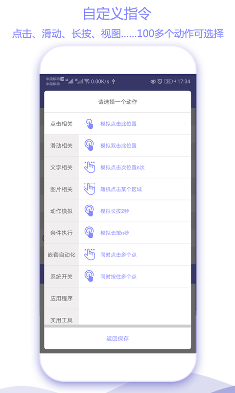 捷徑助手3