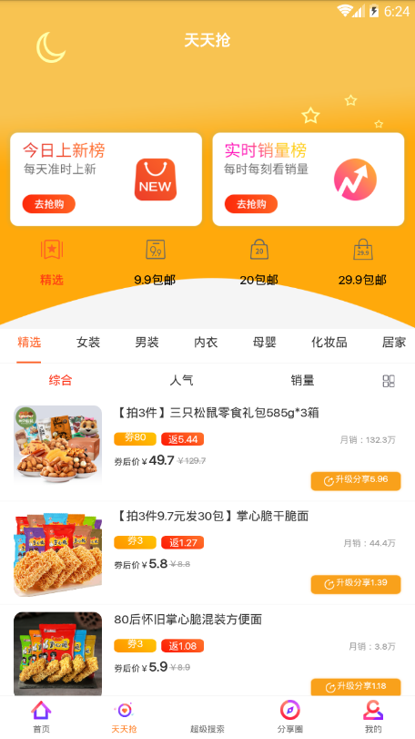 淘小返1