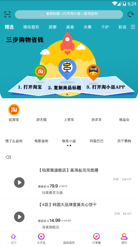 淘小返4