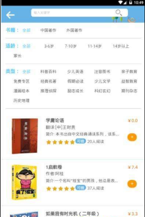 有聲威客3