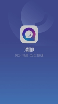 清聊 4