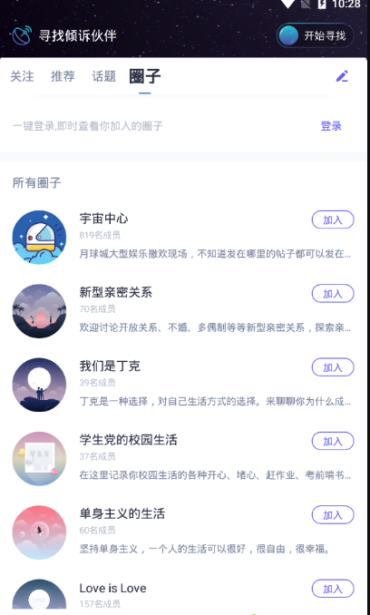 月食app 1