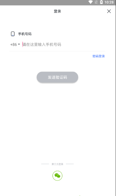 月食app 4