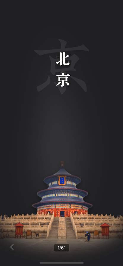 華夏萬象2