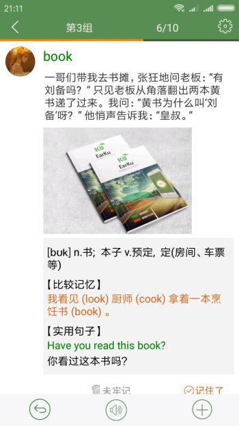 芝麻單詞5