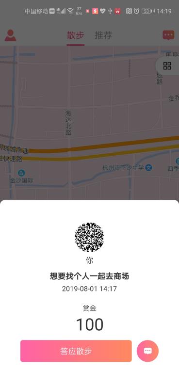 91散步2