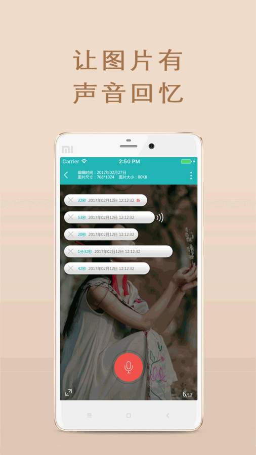 愛(ài)聽(tīng)圖3