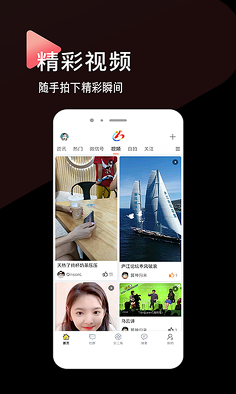 魅力長三角3