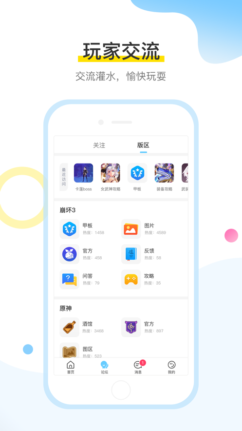 米哈游社區(qū)2
