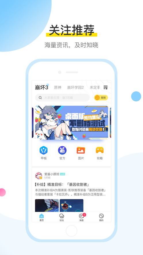 米哈游社區(qū)1