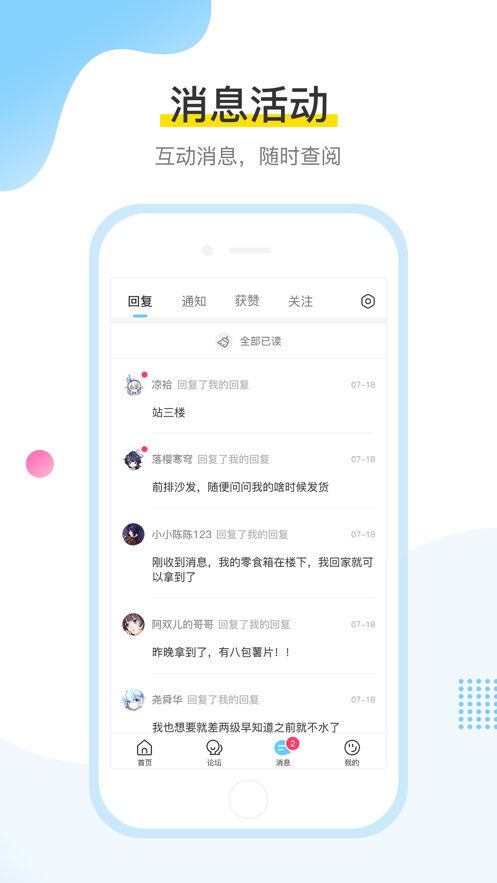 米哈游社區(qū)3
