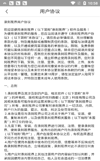 錄刻視界3