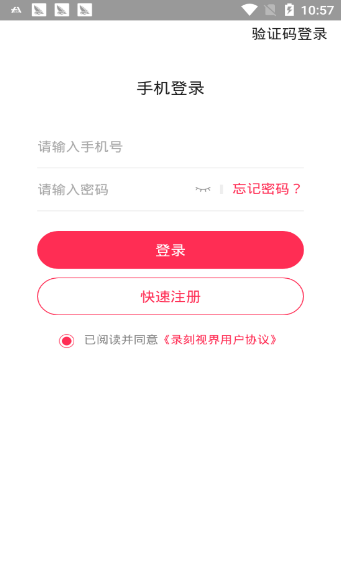 錄刻視界2