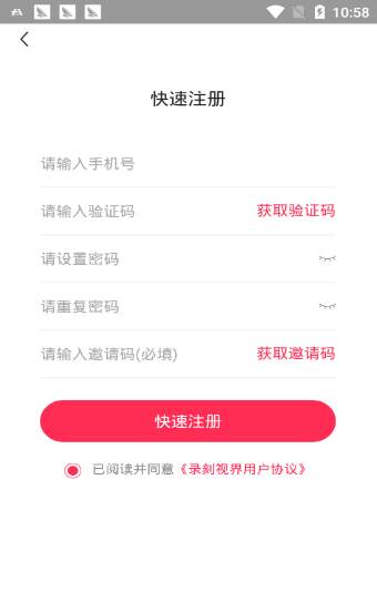 錄刻視界1