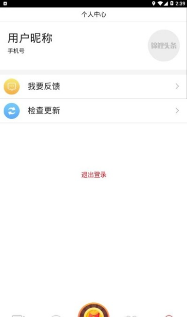 錦鯉頭條3