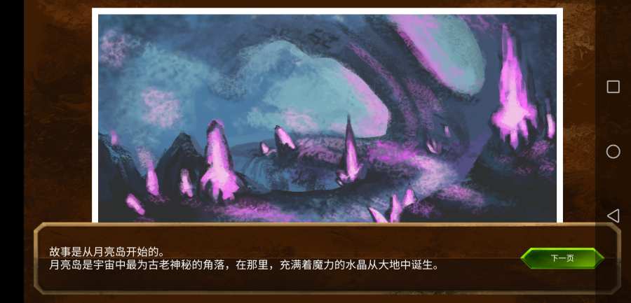 埃蘭:納加什的崛起3