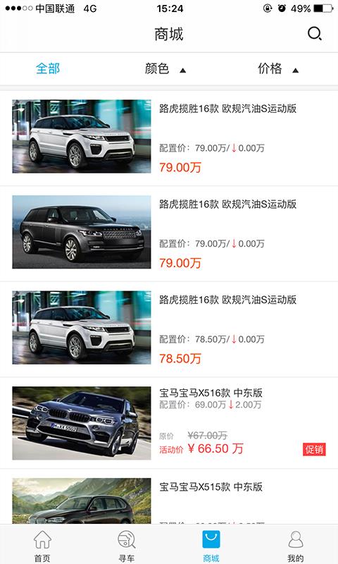 車哥1