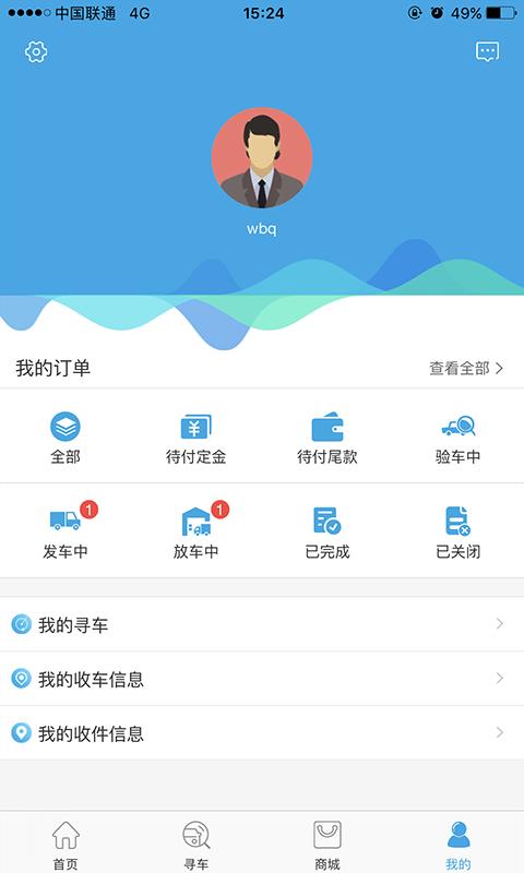 車哥4