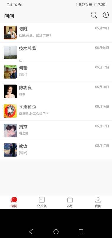 幫企BangQiChat1