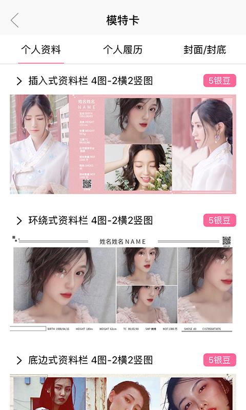 亞洲天使1