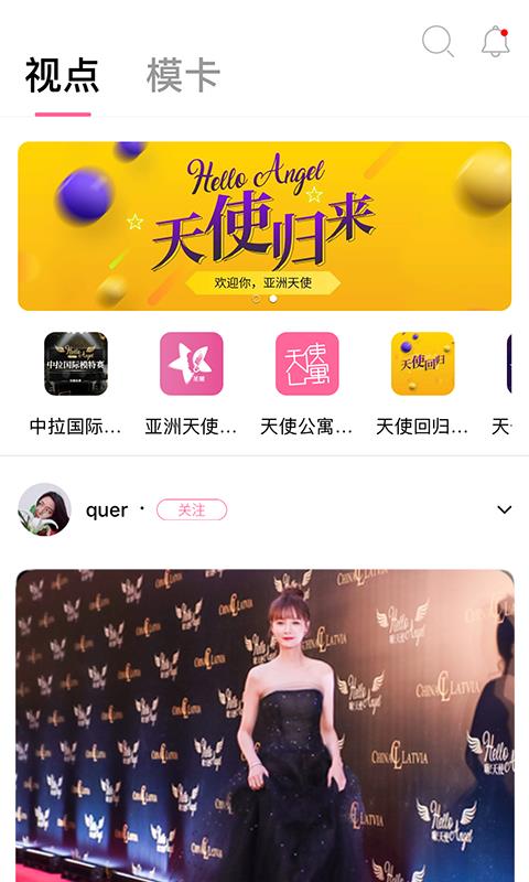 亞洲天使4
