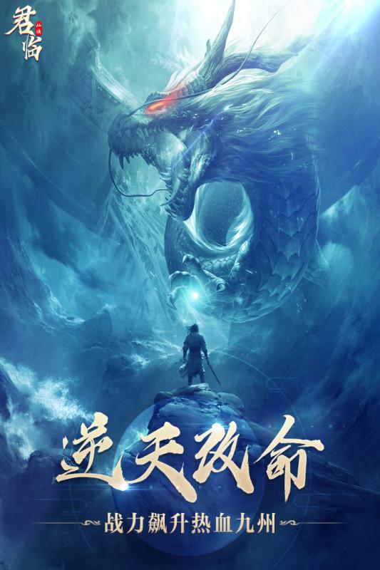 君臨1
