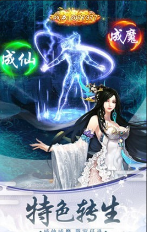 仙魔風雨3