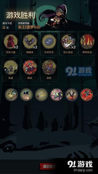 《月圓之夜》騎士反傷流攻略