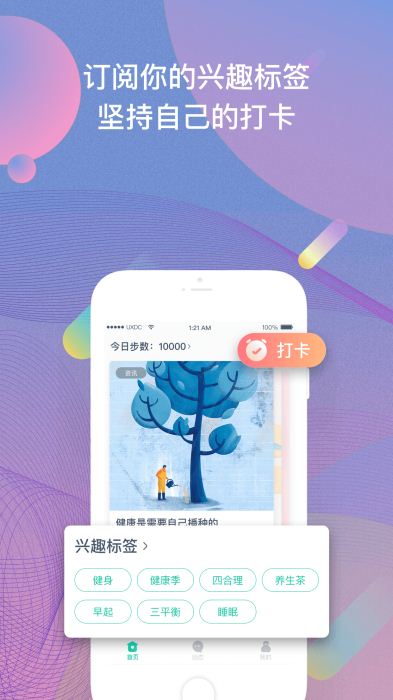 調(diào)養(yǎng)家1
