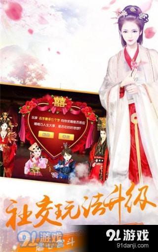 今晚誰侍寢