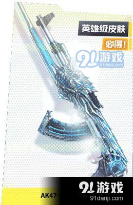 CF雷神AK怎么獲得 CF雷神AK-47獲得方法