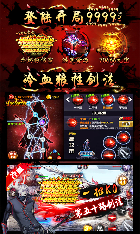 四大名捕9999版3