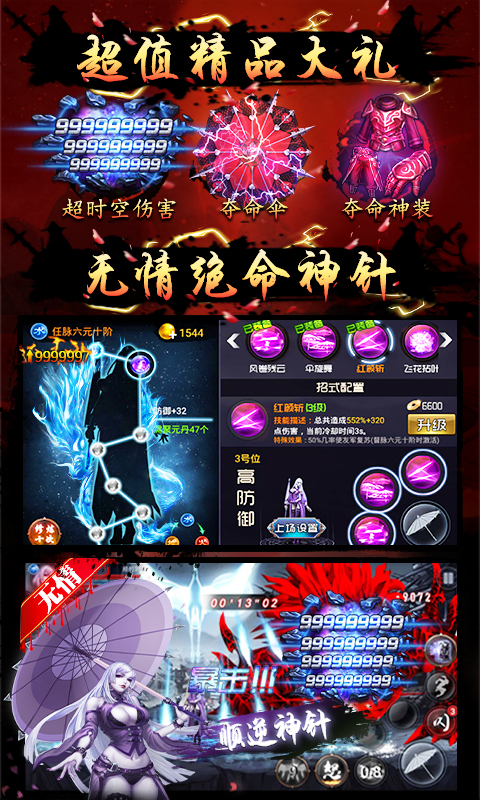 四大名捕9999版1
