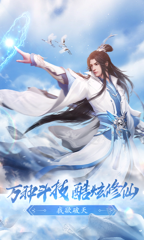 最強斗破4
