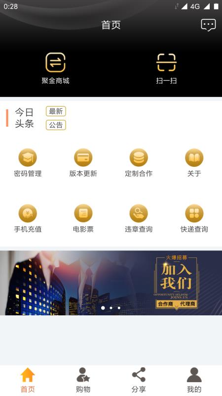 聚金寶2