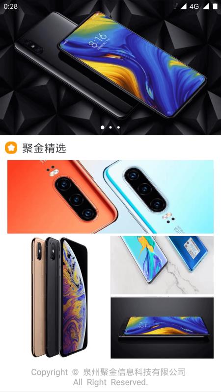 聚金寶1
